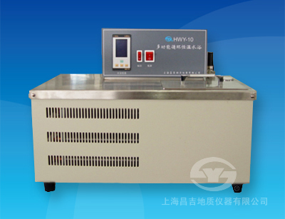 HWY-10多功能循環恒溫水浴